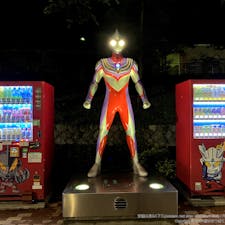ウルトラマンティガ（安達太良SA下り , 福島県）

東北自動車道　安達太良SAには、上下線ともにウルトラマンが立っています
円谷プロダクション創設者の円谷英二さんが、須賀川市の出身であることから設置されています。

ウルトラマンの活躍に胸躍らせていた僕には、大変胸熱な場所です。
ちなみに、写真のウルトラマンティガは下り線、上り線にはウルトラセブンです

両脇にある自販機でドリンクを買うと、ウルトラマンの声がするとか・・・
休日の日中には、小さなお子様とお父さん・お母さんに囲まれ、ウルトラマンも幸せそうです

いつまでも夢を与え続ける存在でいてほしいですね