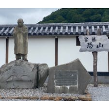霊場恐山　来迎の像
恐山は、今からおよそ千二百年の昔、慈覚大師円仁（じかくだいしえんにん）さまによって開かれた霊場です。 中国でご修行中の若き日に見た夢のお告げに導かれ、円仁さまは、諸国に教えを説かれての旅の果てに、この下北の地に辿り着かれました。 そのとき、眼前にひろがるまさに霊山と呼ぶべき風光に感じ入られ、地蔵菩薩一体を彫刻し、本尊となさったのです。

#サント船長の写真　#下北半島　#恐山　#石像　#青森県