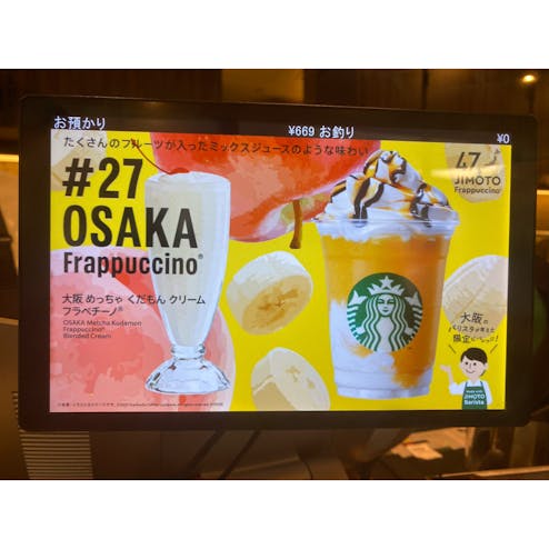 スターバックス コーヒー 天満橋京阪シティモール店