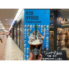 #28#HYOGO
#47jimotofrappuccino
#エビスタ西宮店