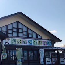 宮城
道の駅みなみかた