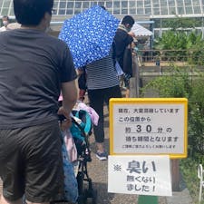 ③京都府植物園
京都の7月17日は祇園祭りの最中です、メチャ暑いですが並びました。しかし凄い人気ですね♪
花の紹介は④以降で、
#サント船長の写真　#京都府立植物園　#シヨクダイオオコンニヤク