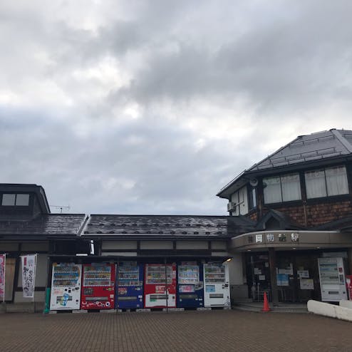 道の駅 かみおか