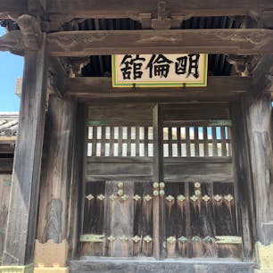 萩観光1日目は、午後から反射炉→萩・明倫学舎→萩城城下町→松陰神社
宿泊は萩本陣ホテル。立地もお部屋（8階和室）もおもてなしも良かった！
#萩明倫学舎　#萩本陣　#山口の旅　#0歳子連れ旅