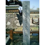 勝龍寺城跡
細川ガラシャゆかりの地

玉はその生涯は、波瀾万丈ですが、玉は特に波瀾に満ちた短い人生です。

#サント船長の写真　#細川ガラシャ　#日本の城　#お城巡り　#城跡