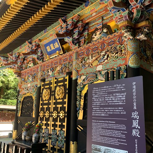 瑞鳳殿