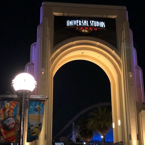 ユニバーサル・スタジオ・ジャパン