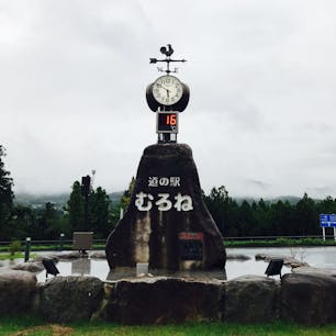 岩手
道の駅むろね