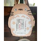 トトロの森
トトロの森のバス停の中に承諾の此の看板が有ります。

#サント船長の写真　#トトロの森　　#滋賀県