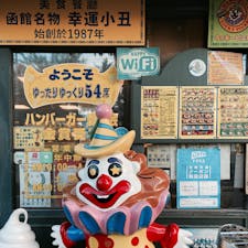 🌏北海道函館市
📍ラッキーピエロ五稜郭公園前店

函館にマックより沢山あると噂の！！！
ごっつごつにカオスなのに謎の居心地のよさあったな
