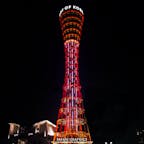 60年近い年月、神戸のランドマークとして神戸の都市と人を見守り続けてきた「神戸ポートタワー」。9/26より改装工事のため長期休業となりました。青い空と青い海に映える真っ赤な鉄塔は、夜のライトアップも美しく、フォトスポトとしても人気がありました。令和5年の夏頃に予定されている新規オープンまで、しばしのお別れです。#兵庫県 #神戸 #神戸ポートタワー