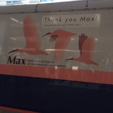 Maxとき