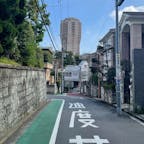 東京都港区　元麻布
雰囲気の良い坂と住宅街です。おそらく超絶地価が高いです。前方に見えるのは「元麻布ヒルズ」。この辺りは坂がとても多く、「狸坂」「狐坂」「暗闇坂」等の面白い名前の坂が存在します。