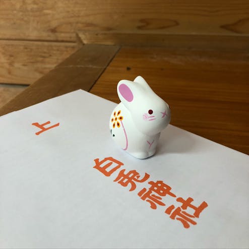 白兎神社
