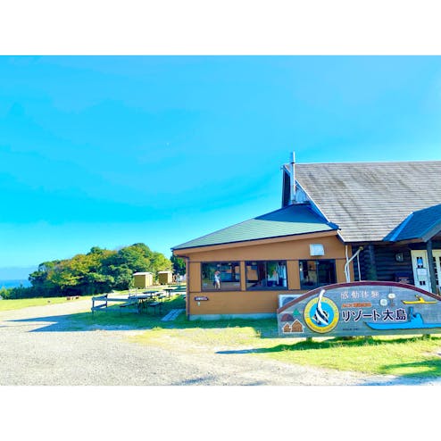 リゾート大島