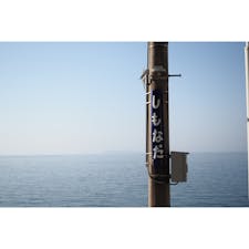 愛媛県　下灘駅