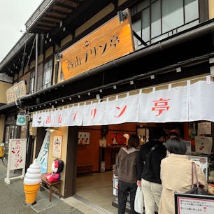 10/25 岐阜県♡飛騨高山プリン