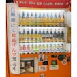 鶴橋商店街
ポン酢の自販機⁈