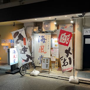 広島出張最後の夕飯は油そばでした。
かなり、食べ過ぎたので軽くしましたが美味しかったです。
