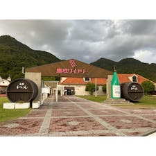 島根ワイナリー
#202110 #s島根
