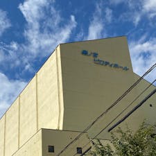 森ノ宮ピロティホール
#202110 #s大阪