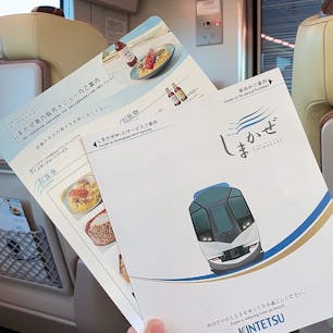 しまかぜ
#202110 #s三重