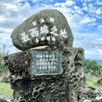 与那国島　西崎
日本最西端の碑です。与那国島の向こうはもう台湾。端っこ感溢れる場所でした。