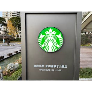 #スターバックスコーヒー