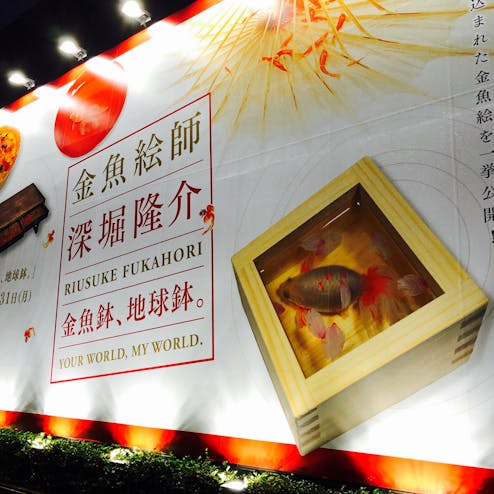 上野の森美術館