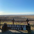 〰️Hokkaido🇯🇵〰️
#釧路#釧路湿原#細岡展望台