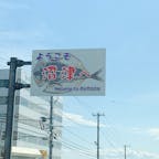 沼津で海鮮丼＆お寿司