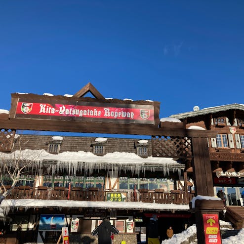 ピラタス蓼科スノーリゾート