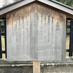 御所の三井戸(井戸)
中山邸跡

 #サント船長の写真  #御所の三井戸