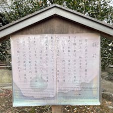 御所の三井戸(井戸)
縣の井戸

 #サント船長の写真  #御所の三井戸