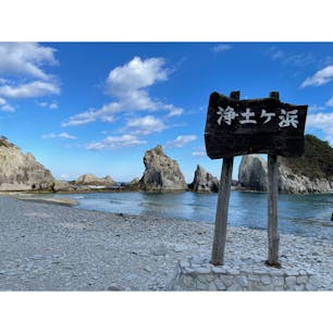 #岩手県
#浄土ヶ浜