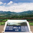 2018.6.15
「宮崎県 高千穂町」

徒歩で高千穂峡と、国見ケ丘へ。
この日は目が覚めるような青空。
天孫降臨に相応しい壮大な空と緑でした。