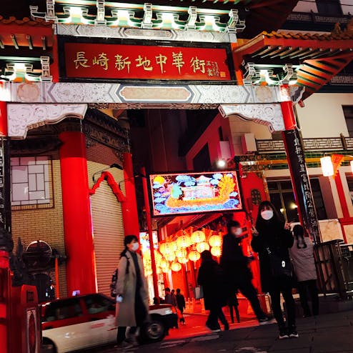 長崎新地中華街