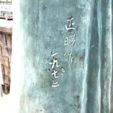 カトリック小豆島教会の高山右近像
此の高山右近像は始め4体有ると聞き高山右近像を探して周りました。
①大阪府高槻市の高槻城跡に一体
②富山県は高岡市の高岡城跡
③石川県金沢市
④フィリピンマニラに一体
⑤香川県小豆島はカトリック教会に全部で5体です、皆んな同じ型の高山右近像です。
原型は滋賀県の彫刻家西森方昭作で1972です。

#サント船長の写真　#小豆島　#高山右近像　#銅像