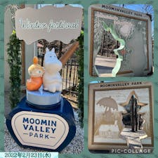 2022年2月23日(水)
メッツァビレッジ内にあるムーミンバレーパーク🍃
ムーミンの世界が楽しめます😊
自然豊かで北欧の世界も満喫しました✨

#ムーミンバレーパーク #メッツァビレッジ #テーマパーク #北欧空間 #埼玉 #子供が喜ぶ