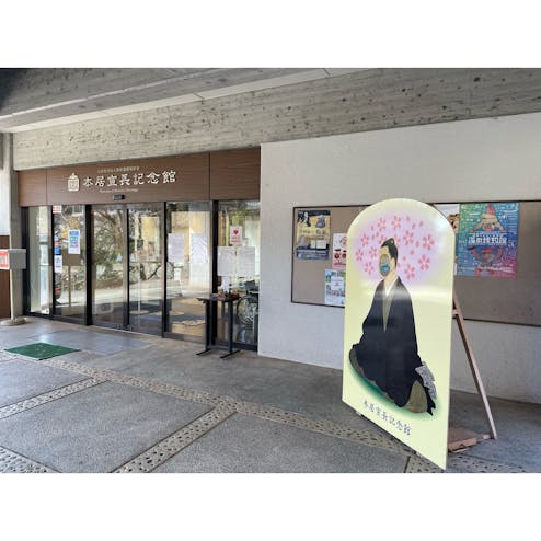 本居宣長記念館