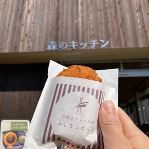 三島スカイウォーク
森のキッチン
コロッケ