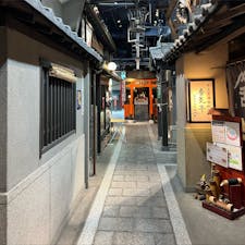 2022年3月9日(水)
梅田スカイビル地下にある滝見小路🏮
昭和初期の様子を再現したレトロな雰囲気の商店街🏘
タイムスリップした感覚と色々な食事が楽しめます✨

#滝見小路 #タワーイースト #梅田スカイビル #大阪
#昭和レトロ商店街 #グルメ