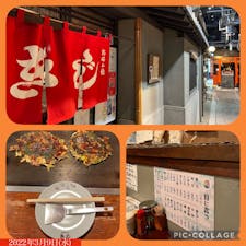 2022年3月9日(水)
滝見小路内にあるお好み焼き店「きじ」
豚玉とミックス焼を頼んだら、店主のオヤジさんに
「二つ似てるからモダンがええで！うちの1番人気だから」
と言われ、モダン焼に変更！
初めてのモダン焼は絶品でした✨
豚玉も大葉が入ってて美味しかった🤤

#お好み焼き #きじ #梅田スカイビル店 #滝見小路
#梅田スカイビル #大阪 #昭和レトロ商店街 #ご当地グルメ
