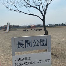 長間公園
コストコ羽島店から歩いていける🚶‍♀️
#202203 #s岐阜