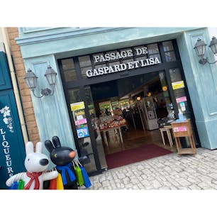 リサとガスパールタウン
#202203 #s山梨