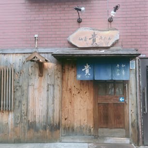 180721 宮城県 牛たん 貴