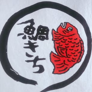 鯛きち