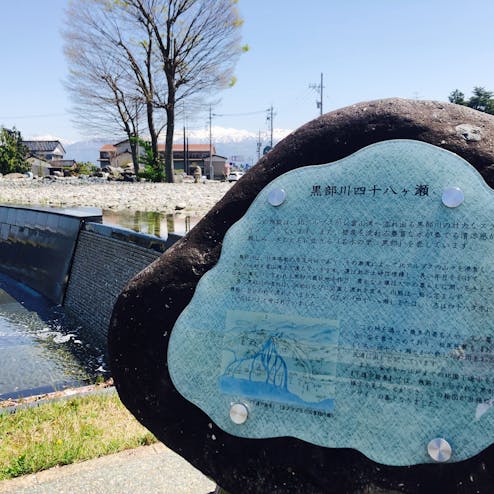 黒部宇奈月温泉駅