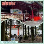 2022年4月17日(日)
平和の鳥居では記念撮影待ちの列ができてました⛩

#箱根神社 #平和の鳥居 #芦ノ湖 #箱根 #神奈川 #観光名所 #神社 #パワースポット