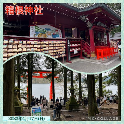 箱根神社